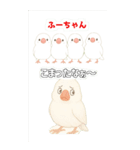 可愛い白文鳥ふーちゃんスタンプ（個別スタンプ：9）