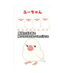 可愛い白文鳥ふーちゃんスタンプ（個別スタンプ：15）
