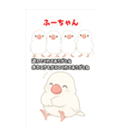 可愛い白文鳥ふーちゃんスタンプ（個別スタンプ：16）