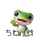 3Dリアルなカエル！ケロケロ～（個別スタンプ：1）