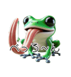 3Dリアルなカエル！ケロケロ～（個別スタンプ：12）