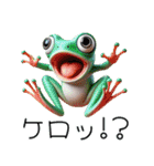 3Dリアルなカエル！ケロケロ～（個別スタンプ：18）