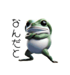 3Dリアルなカエル！ケロケロ～（個別スタンプ：31）