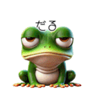 3Dリアルなカエル！ケロケロ～（個別スタンプ：40）