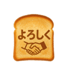 こんがりトーストことば1（個別スタンプ：9）