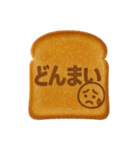 こんがりトーストことば1（個別スタンプ：11）