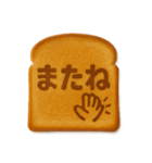 こんがりトーストことば1（個別スタンプ：13）