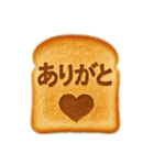 こんがりトーストことば1（個別スタンプ：14）