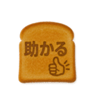 こんがりトーストことば1（個別スタンプ：15）