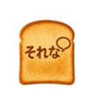 こんがりトーストことば1（個別スタンプ：20）