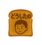 こんがりトーストことば1（個別スタンプ：25）