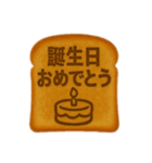 こんがりトーストことば1（個別スタンプ：26）