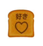 こんがりトーストことば1（個別スタンプ：33）