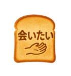 こんがりトーストことば1（個別スタンプ：34）