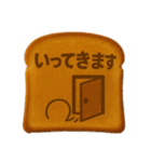 こんがりトーストことば1（個別スタンプ：36）