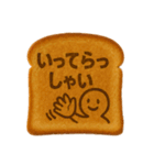 こんがりトーストことば1（個別スタンプ：37）