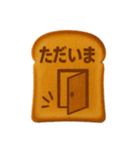 こんがりトーストことば1（個別スタンプ：38）