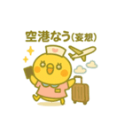 ゆるっとたまナス 旅行気分編（個別スタンプ：2）