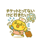 ゆるっとたまナス 旅行気分編（個別スタンプ：3）