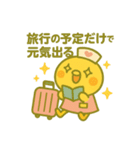 ゆるっとたまナス 旅行気分編（個別スタンプ：4）