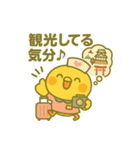 ゆるっとたまナス 旅行気分編（個別スタンプ：6）