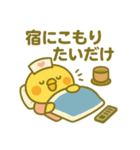 ゆるっとたまナス 旅行気分編（個別スタンプ：7）