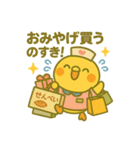 ゆるっとたまナス 旅行気分編（個別スタンプ：8）