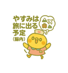 ゆるっとたまナス 旅行気分編（個別スタンプ：11）