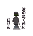 とある一族の業スタンプ（個別スタンプ：4）