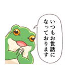 ずっと使える敬語スタンプ カエル（個別スタンプ：11）