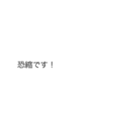 |敬語「恐縮です」の裏側/心の声（個別スタンプ：3）