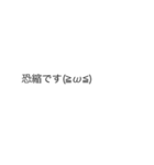 |敬語「恐縮です」の裏側/心の声（個別スタンプ：7）