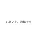 |敬語「恐縮です」の裏側/心の声（個別スタンプ：8）
