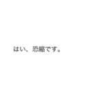 |敬語「恐縮です」の裏側/心の声（個別スタンプ：11）