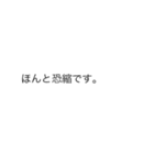 |敬語「恐縮です」の裏側/心の声（個別スタンプ：12）