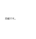 |敬語「恐縮です」の裏側/心の声（個別スタンプ：13）