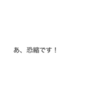 |敬語「恐縮です」の裏側/心の声（個別スタンプ：15）