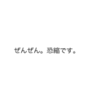 |敬語「恐縮です」の裏側/心の声（個別スタンプ：21）