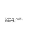 |敬語「恐縮です」の裏側/心の声（個別スタンプ：22）