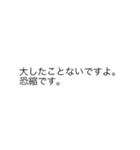 |敬語「恐縮です」の裏側/心の声（個別スタンプ：23）