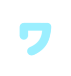 2/2カタカナ1文字（水色）アレンジ用（個別スタンプ：6）