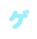 2/2カタカナ1文字（水色）アレンジ用（個別スタンプ：14）