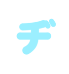2/2カタカナ1文字（水色）アレンジ用（個別スタンプ：22）