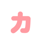 1/2カタカナ1文字（オレンジ）アレンジ用（個別スタンプ：6）