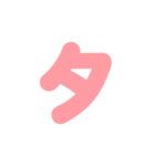 1/2カタカナ1文字（オレンジ）アレンジ用（個別スタンプ：16）
