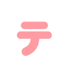 1/2カタカナ1文字（オレンジ）アレンジ用（個別スタンプ：19）