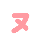 1/2カタカナ1文字（オレンジ）アレンジ用（個別スタンプ：23）