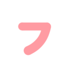 1/2カタカナ1文字（オレンジ）アレンジ用（個別スタンプ：28）