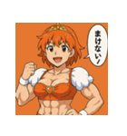 プリキン～プリプリ筋肉グラマーズ戦闘Ver.（個別スタンプ：38）