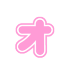 1/2W白枠かたかな片仮名（ピンク）アレンジ（個別スタンプ：5）